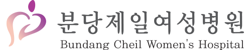 분당제일여성병원 로고